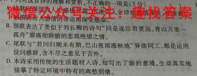 益卷 铜川二中2022~2023学年度九年级第一学期第二阶段检测试题(卷)语文