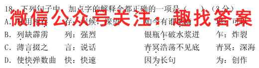 吉林省五校2023届高三联合模拟考试(1月)语文