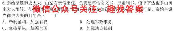 2022-2023学年贵州省2024届高二"三新"改革联盟校联考试卷(6六)政治