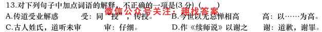 2022-2023学年上学期青岛二中高三教学质量检测语文