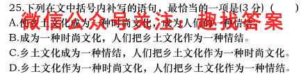 2023普通高等学校招生全国统一考试模拟卷英语(XN)(六)6语文