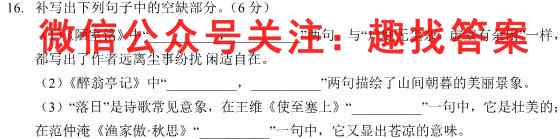 哈三中2022-2023学年2021级高二学年第三次验收考试语文