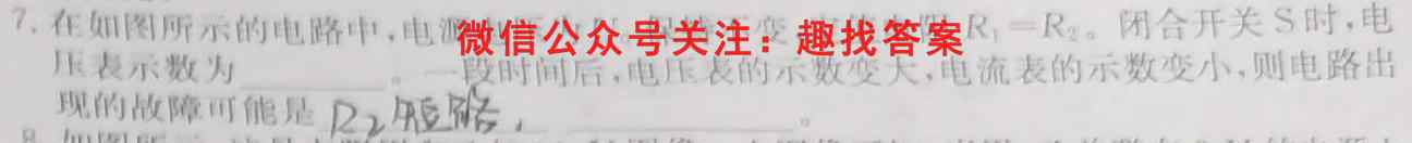 2022-2023学年辽宁省高一考试12月联考(003A LN)物理