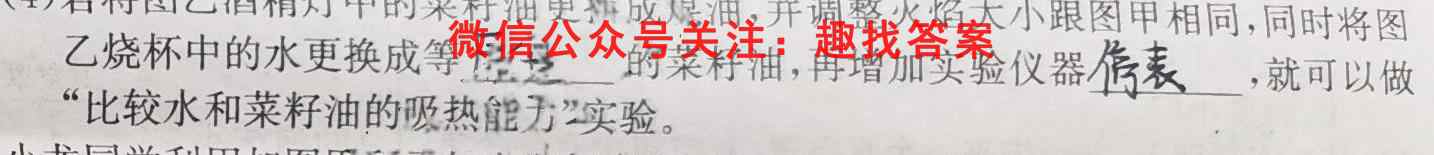 2022-2023学年河北省高一上学期12月联考(23-178A)物理