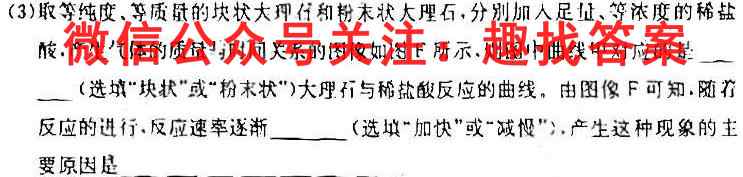 2023届高考精准备考原创模拟卷(三)3化学