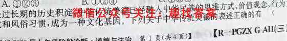 2023届中国好试卷·高考信息卷(六)6地理