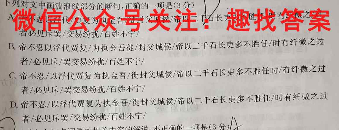 天一大联考 2022-2023学年高中毕业班阶段性测试3(三)语文
