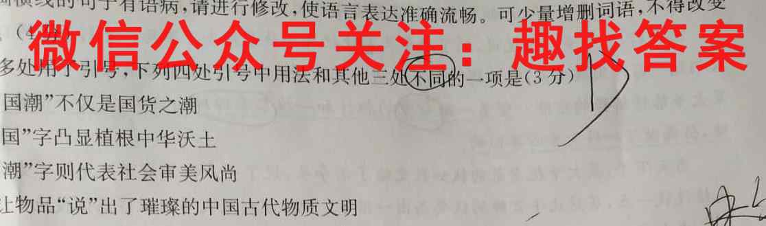 河北省2022-2023学年高二(上)第三次月考(23-170B)语文