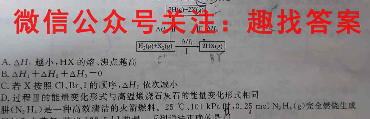 黔东南州2023届高三复*统一检测试题(标识♠)化学