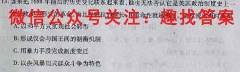 长沙市第一中学2022-2023学年度高二第一学期第二次阶段性考试政治