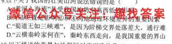 2023年普通高等学校招生全国统一考试·S3最新模拟卷4(四)地理