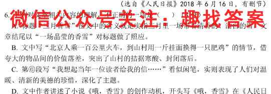 2023届全国普通高等学校招生统一考试 JY高三模拟卷(二)2语文