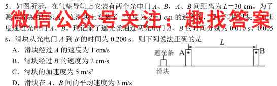 2023普通高等学校招生全国统一考试内参模拟测试卷 新高考(三)3物理