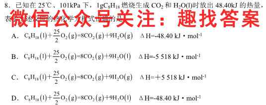 2023年普通高等学校招生全国统一考试 23·JJ·FZMJ 金卷仿真密卷(九)9化学