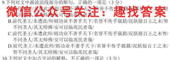 2023年全国高考·模拟调研卷LLY(二三四)语文