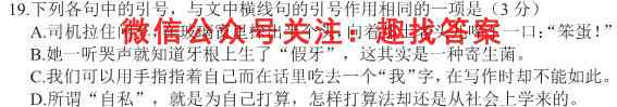 2022~23年度考前模拟演练卷一1(新)语文