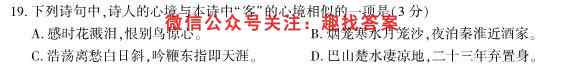 衡水金卷2022-2023上学期高二五调(新教材新高考·月考卷)语文