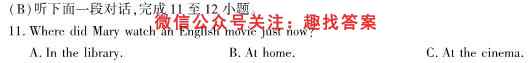 2023年普通高等学校招生统一考试新S3·最新模拟卷(九)英语