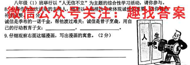 2022-2023学年山东省高一模拟选课走班调考(23-160A)语文