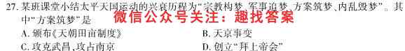 2022年广西三新联盟高二级11月联考政治