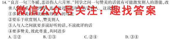 [阳光启学]2023届全国统一考试标准模拟信息卷(五)5政治