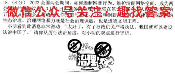 高考必刷卷2023年全国高考名校名师联席名制(新高考)信息卷(五)5地理