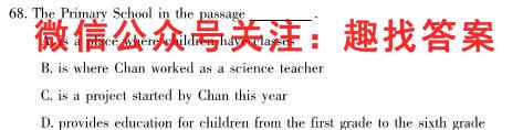 2023普通高等学校招生全国统一考试内参模拟测试卷 新高考(二)2英语