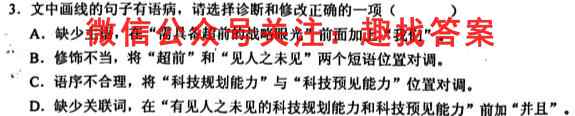 2022-2023学年山东省高一模拟选课走班调考(23-160A)语文