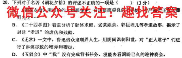 NT2022-2023学年高二第一学期第二次阶段测试卷语文