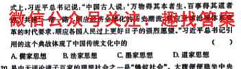 2023届天一大联考(新教材)高考全真模拟卷(七)7政治