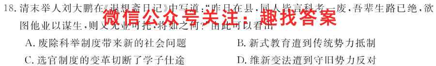 Z20名校联盟(浙江省名校新高考研究联盟)2023届高三第二次联考政治