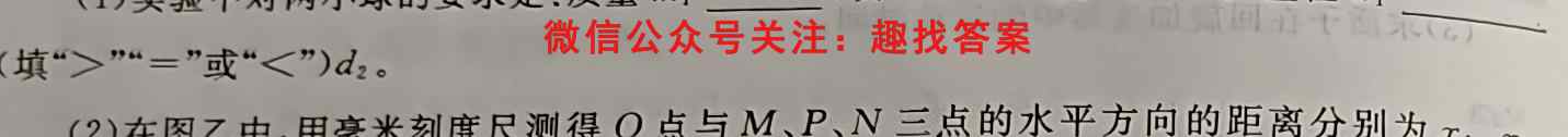 衡水金卷 广东省2023届高三年级12月份大联考(新高考)地理
