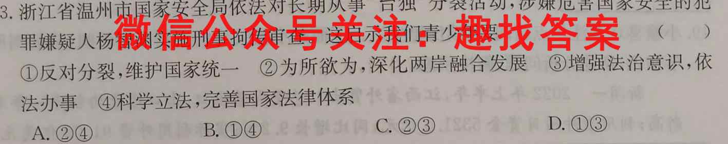 山西省孝义市2022-2023学年度第一学期高二期末质量检测试题(卷)地理