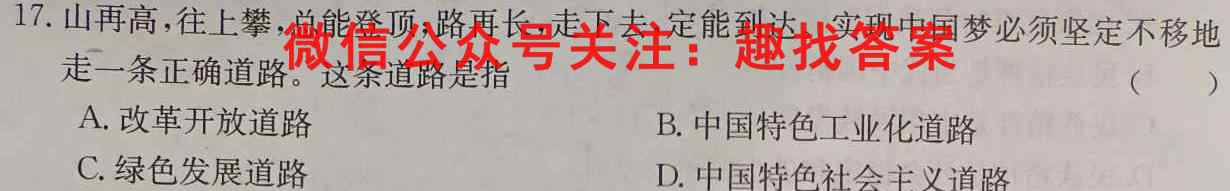 名校之约 2023届高三高考仿真模拟卷6(六)地理