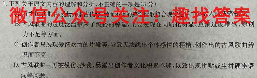 2023届西安市阎、高、蓝、周、临、鄠六区县高三联考(一)语文