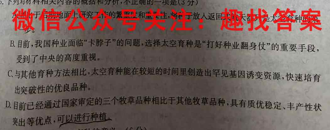 河北省唐山市2022~2023学年度高三年级第一学期学业水平调研考试(2月)语文