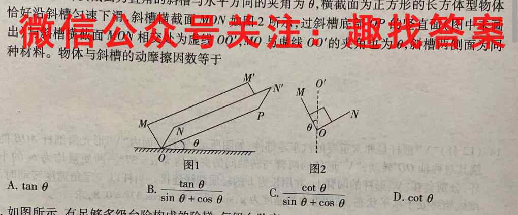 成都外国语中学2023届高三第二次模检测物理