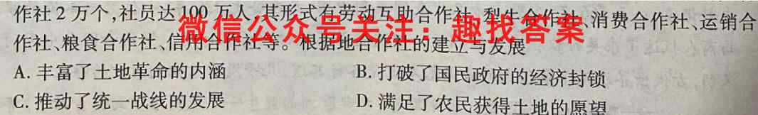 [国考1号8]第8套高中2023届知识滚动综合能力提升检测政治