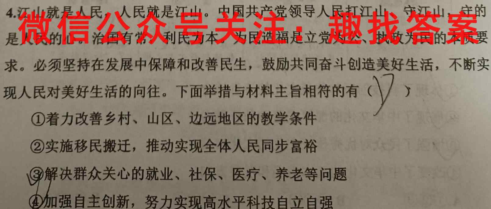 2023届衡水金卷先享题调研卷 湖南专版 一地理