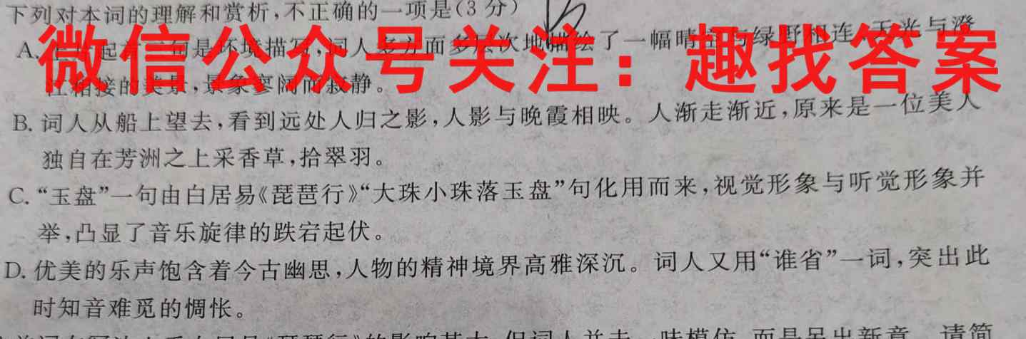 贵州天之王教育·2023届全国甲卷高端精品模拟信息卷(四)4语文