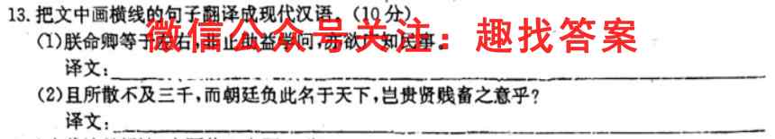 2023届3+3+3高考备考诊断性联考卷(一)语文