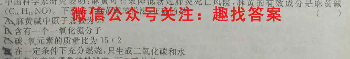 2023届九师联盟高三新高考摸底联考新教材(1月)化学