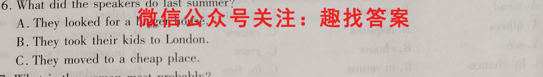 2023届衡中同卷调研卷 全国卷A(一)英语