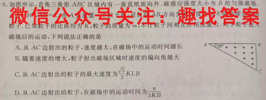 2023届天一大联考(新高考)高考全真模拟卷7(七)物理