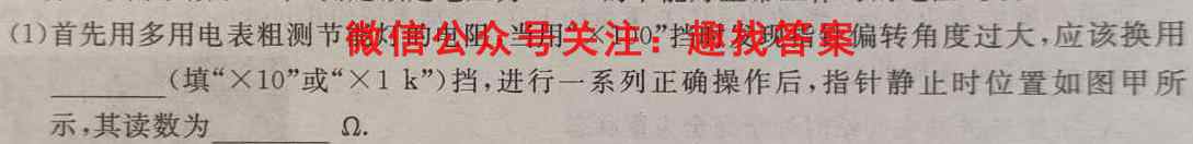 2022-2023学年四川省高一试题12月联考(标识✿)物理