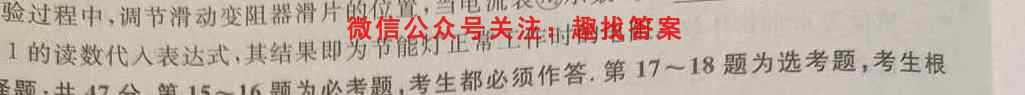 2023届天一大联考(新高考)高考全真模拟卷5(五)物理