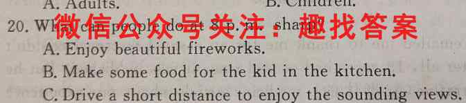 海东市第三中学2022~2023学年度高二第一学期期中考试(M3001B)英语