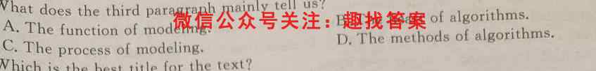2023届天一大联考(新高考)高考全真模拟卷8(八)英语
