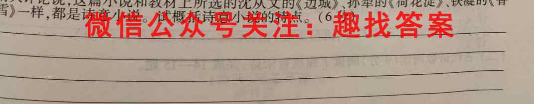 四川省成都七中高2023届高三上学期综合质量测试语文