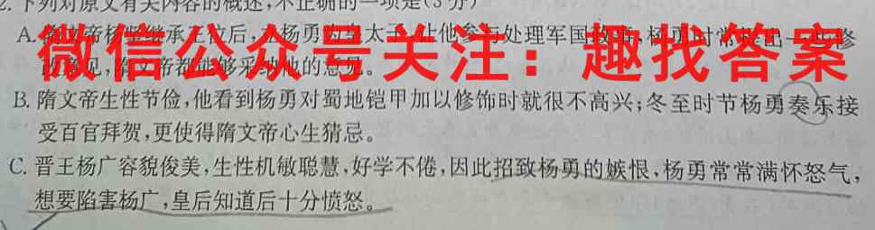 名校之约2023届高三高考仿真模拟卷(一)语文